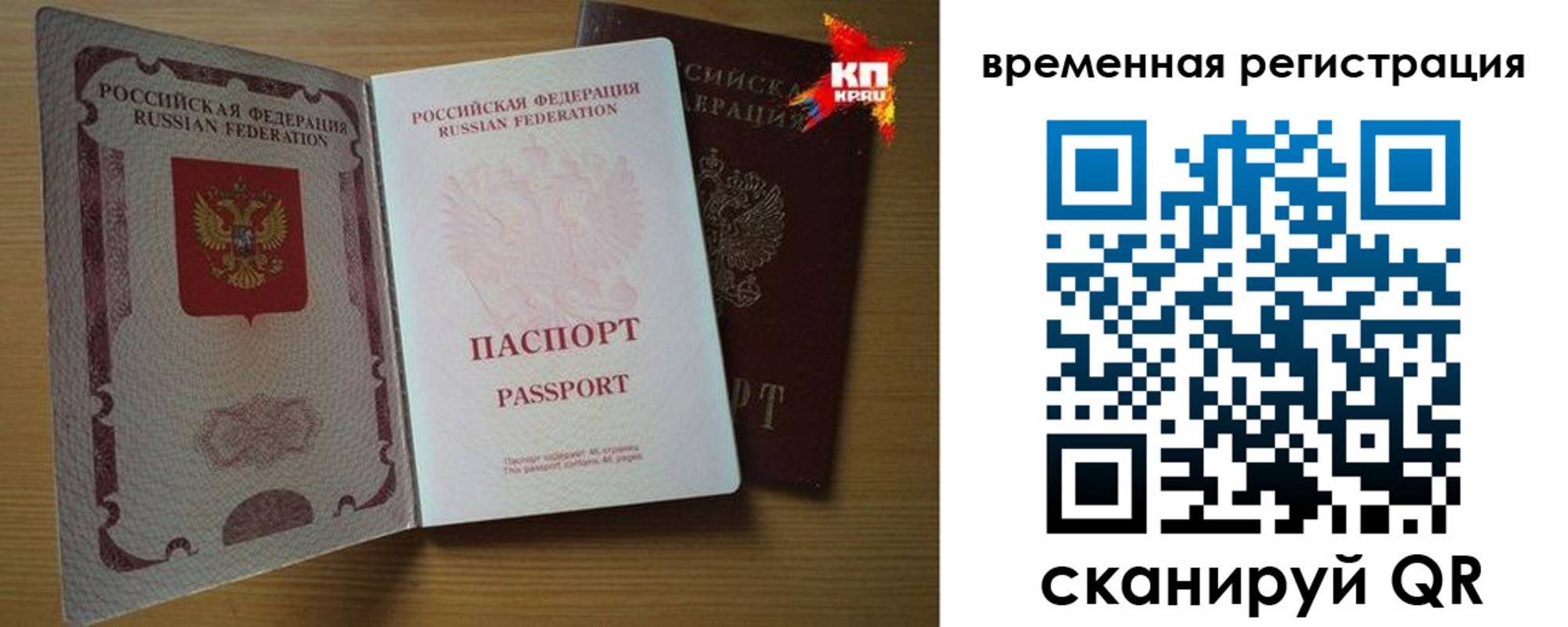 прописка для военкомата в Вичуге
