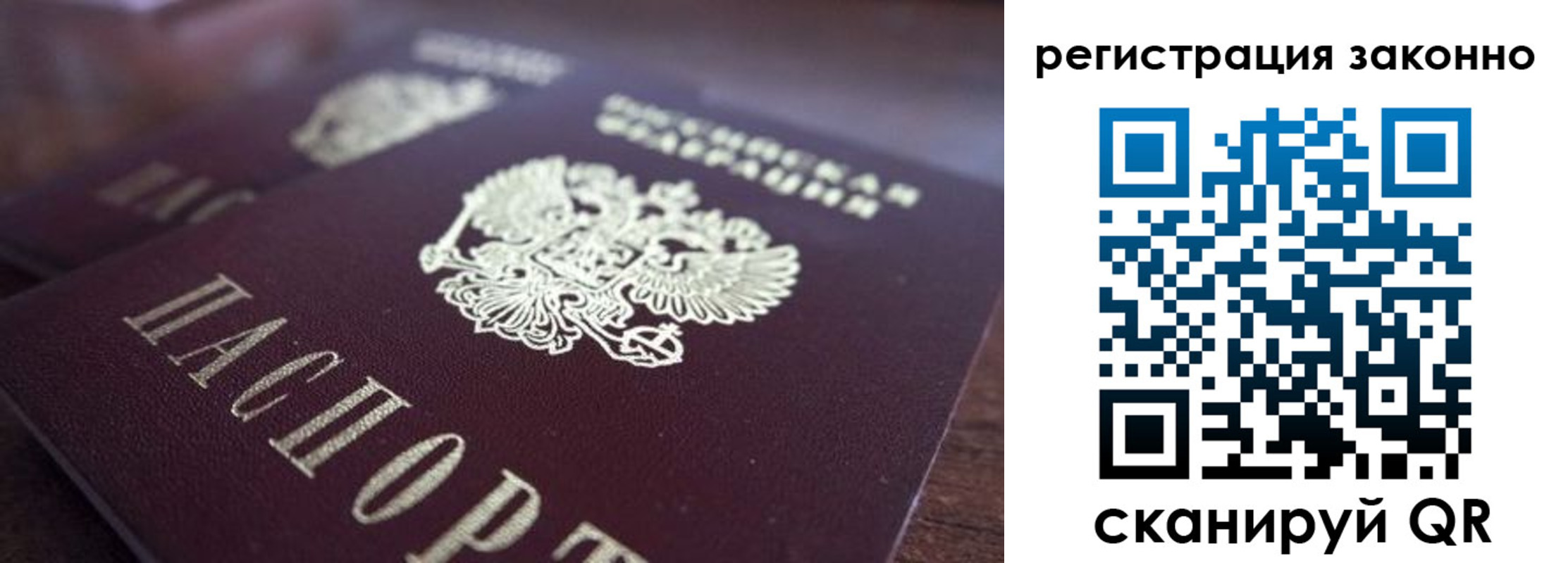прописка для работы в Вичуге