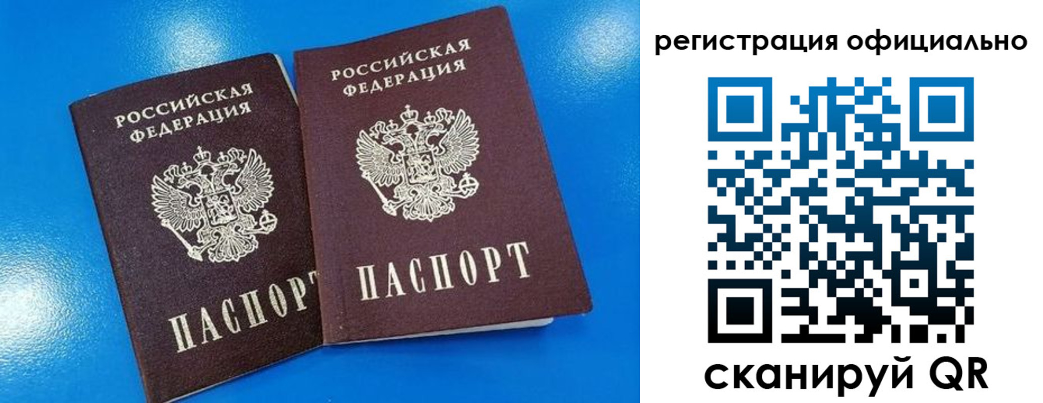 временная регистрация 2025 в Вичуге