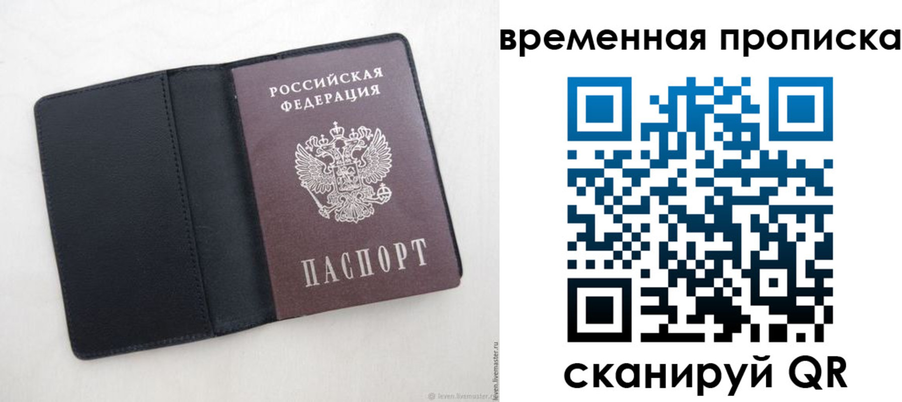 временная регистрация в квартире в Вичуге