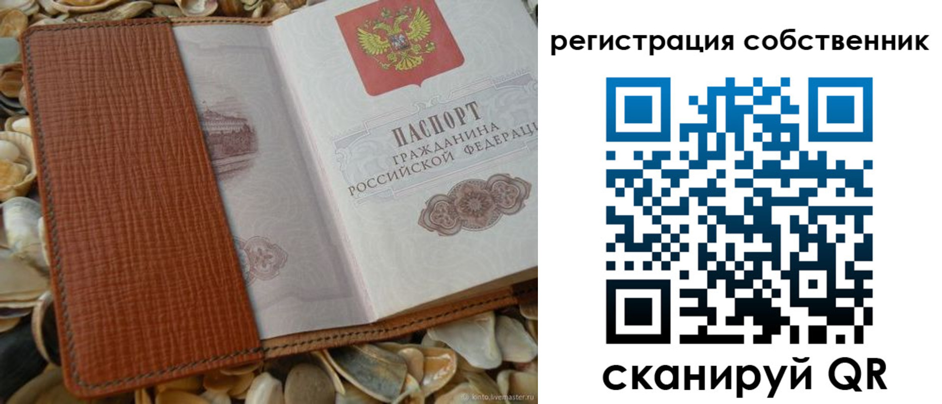 временная регистрация для школы в Вичуге