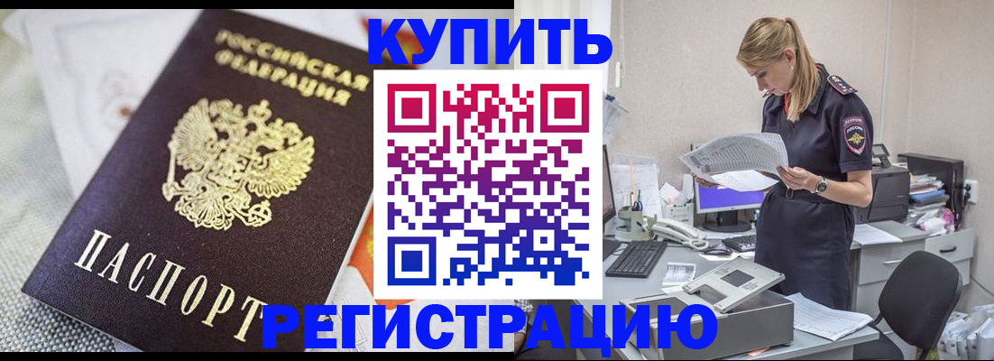 прописка для военкомата в Вичуге