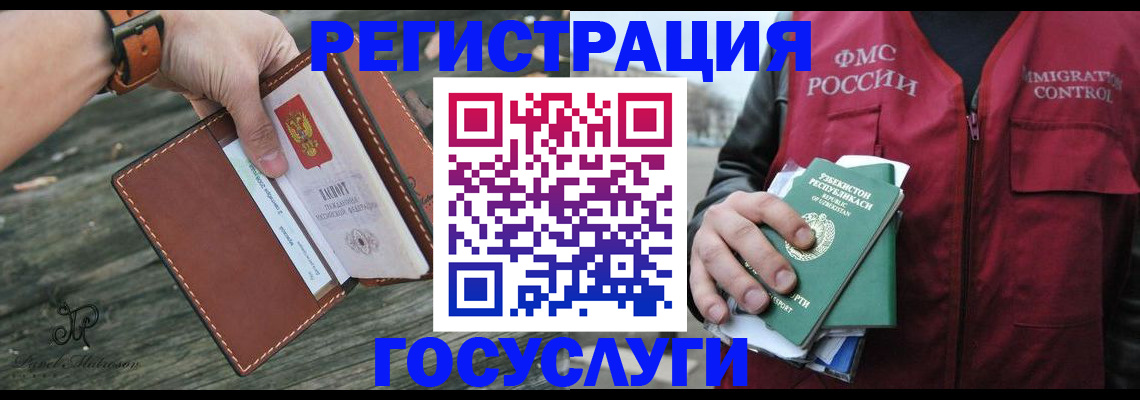 регистрация для школы в Вичуге