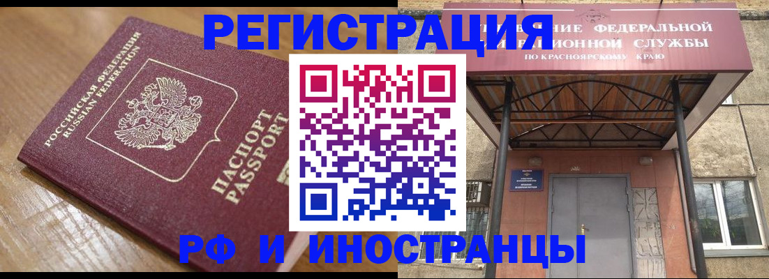 прописка штамп в Вичуге