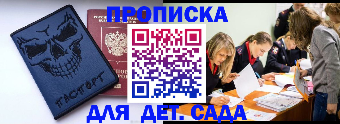 прописка в квартире в Вичуге